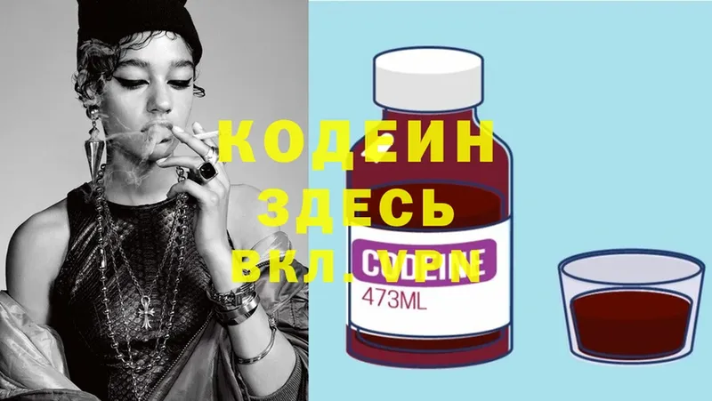 kraken ССЫЛКА  Карабаш  Кодеиновый сироп Lean напиток Lean (лин) 