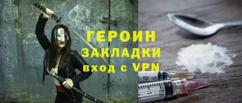 ГЕРОИН VHQ  Карабаш 